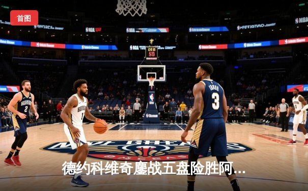 德约科维奇鏖战五盘险胜阿尔卡拉斯 斩获温网第七冠创历史